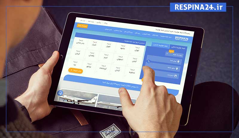 خرید بلیط هواپیما استکهلم